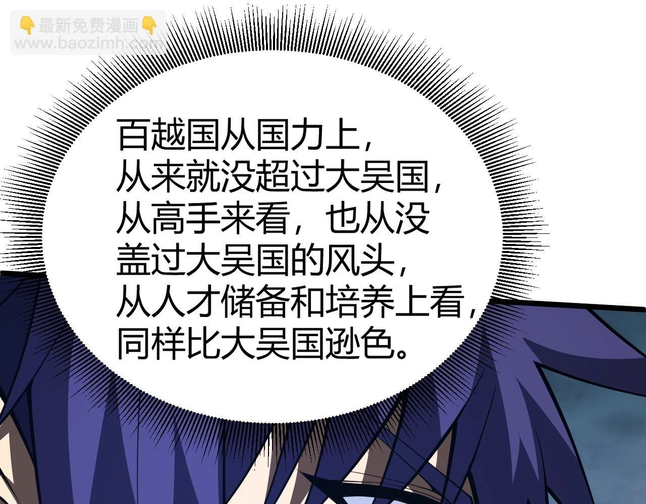 第54话 约战西风坳90