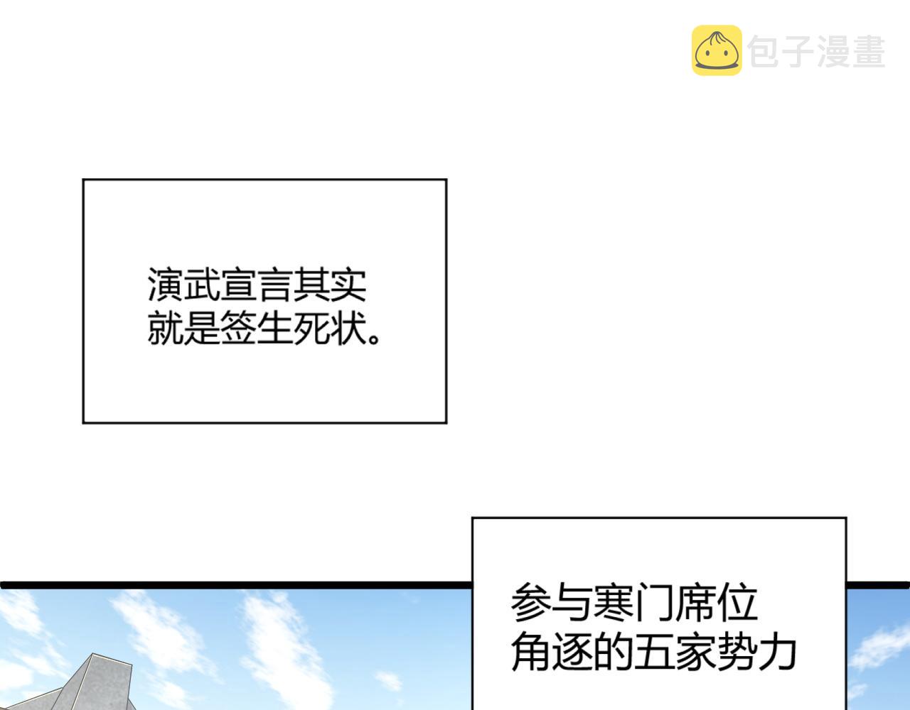 第14话 挑战豪门！！117