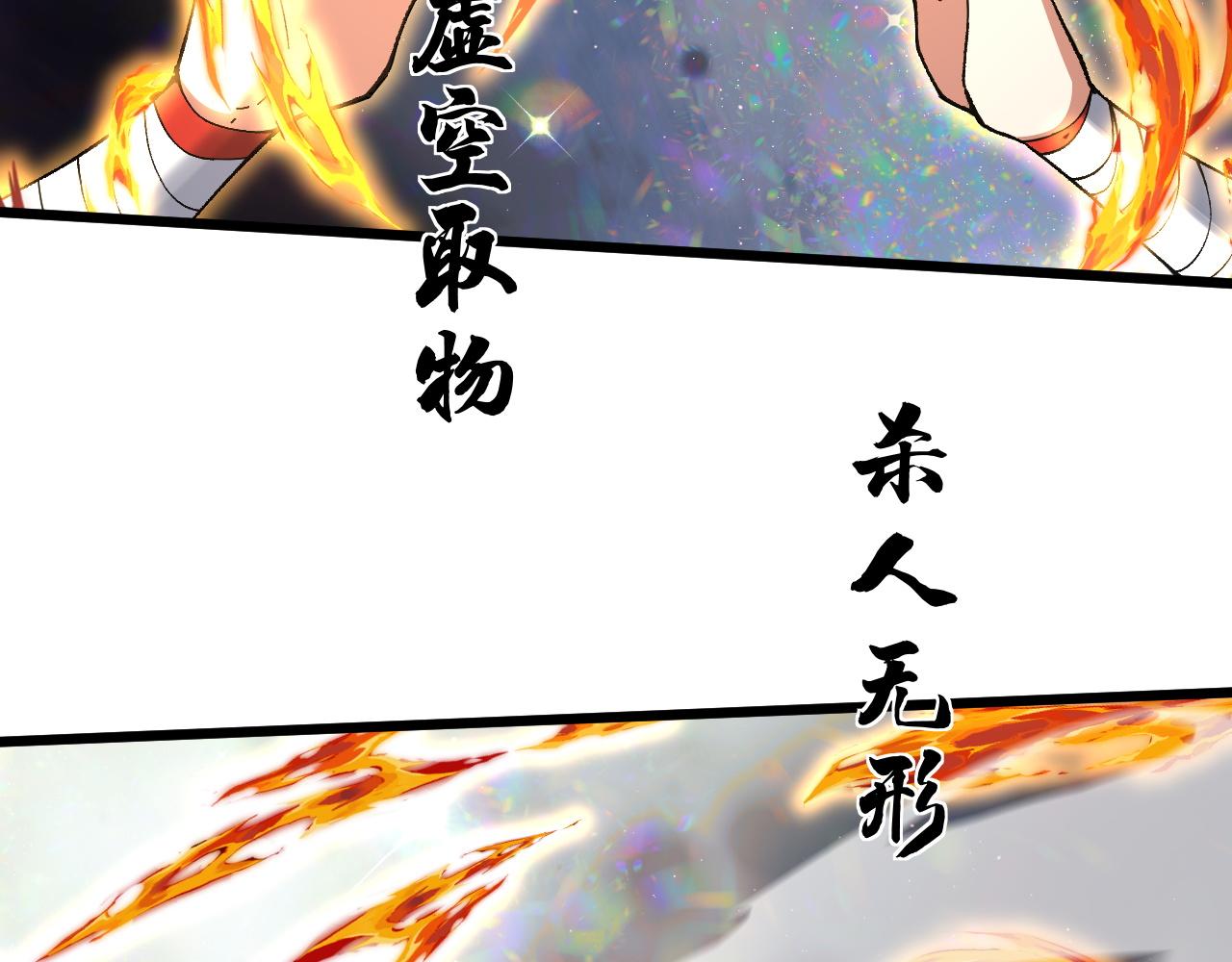 第44话 洞庭奇遇54