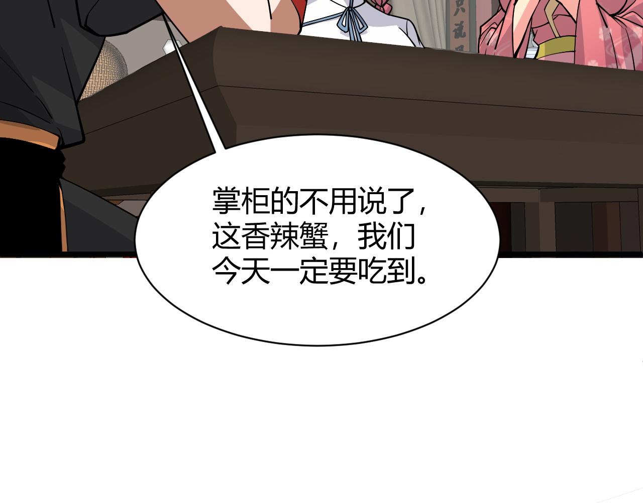 第12话 是敌是友？85