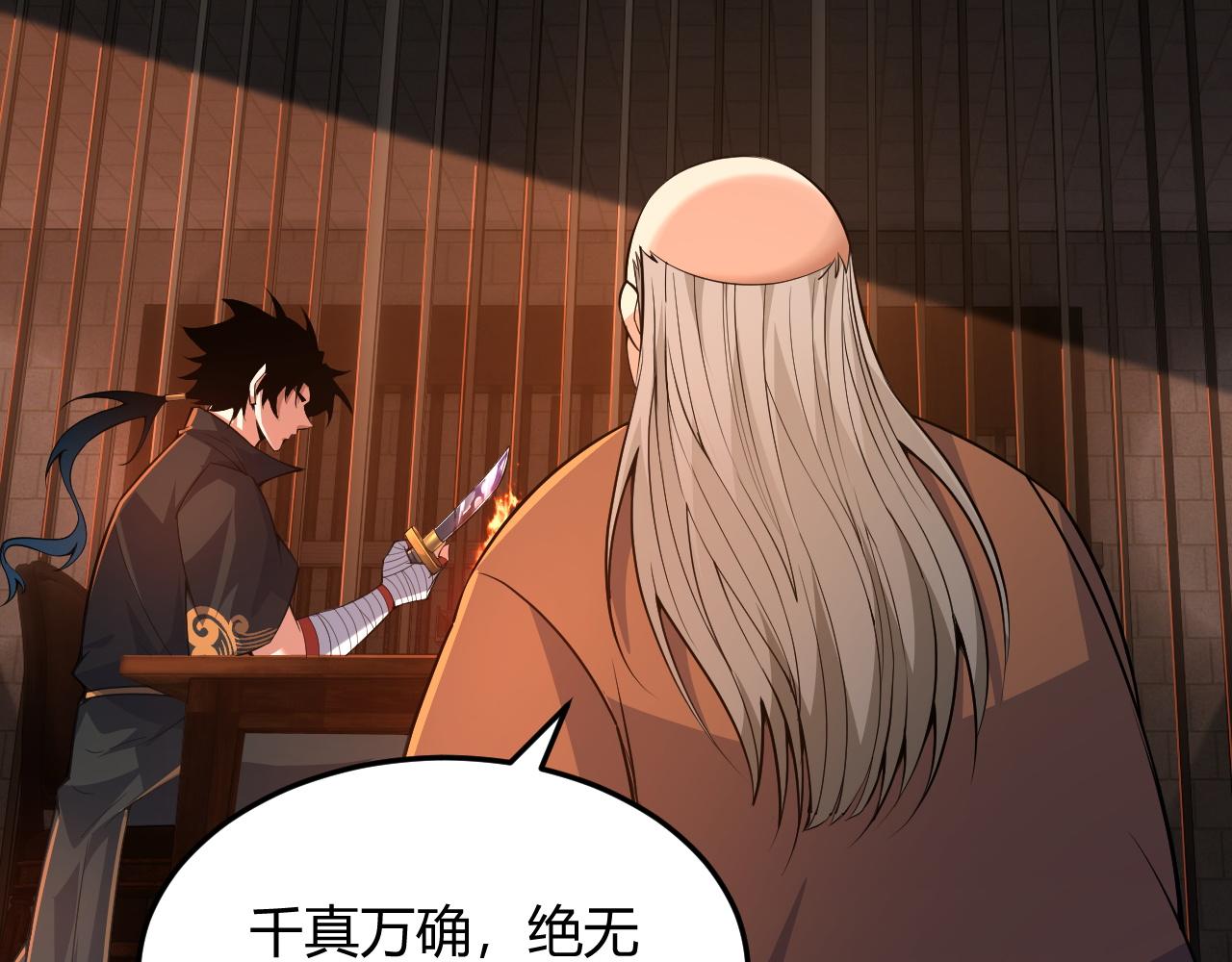 第29话 秦无双会见神秘人44