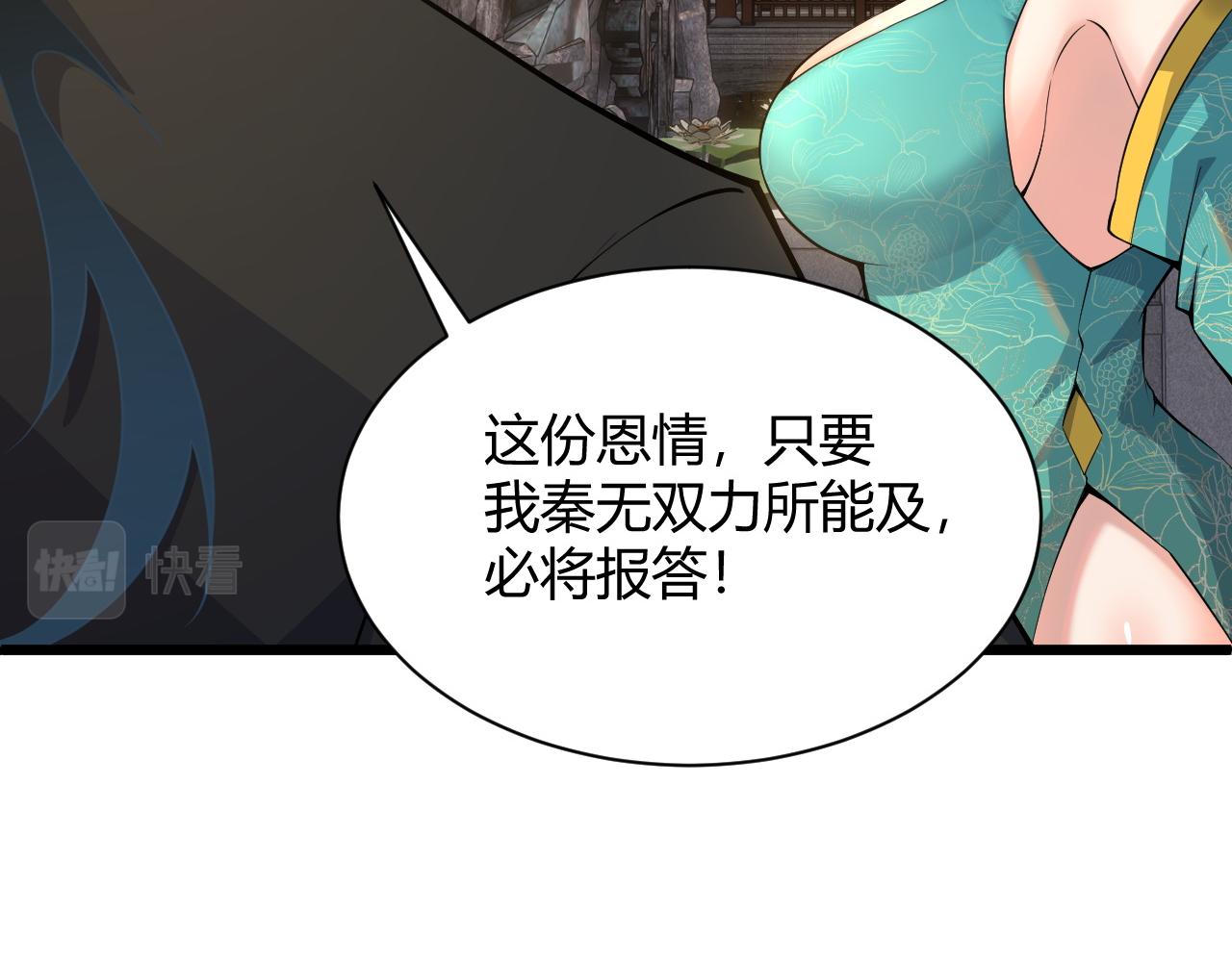 第30话 新的旅程27