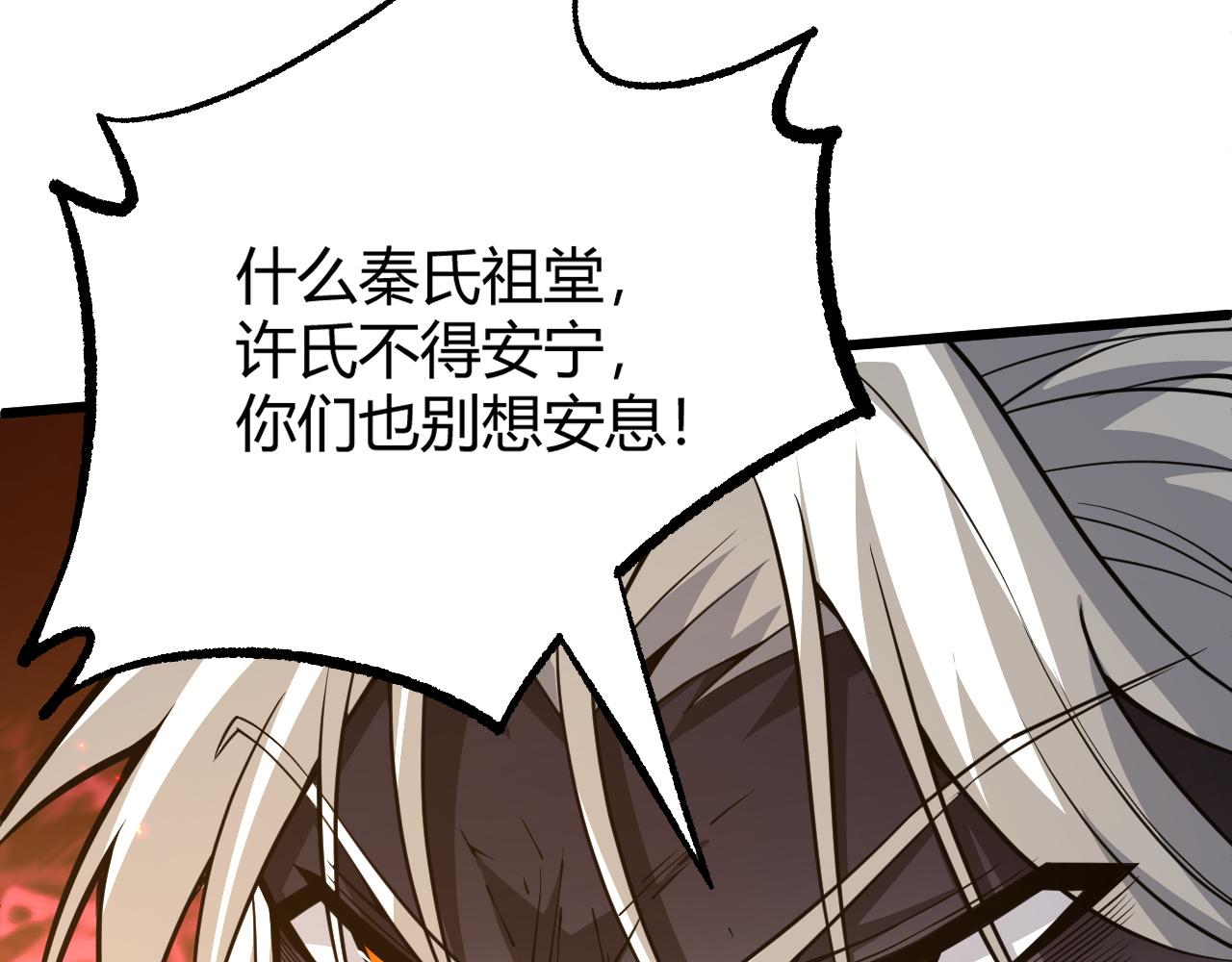 第27话 许氏杀疯了！126
