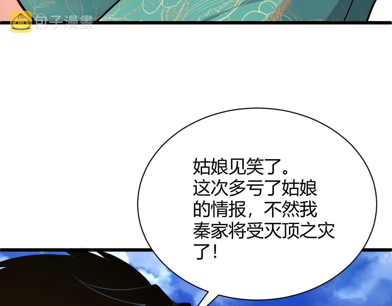 第30话 新的旅程25