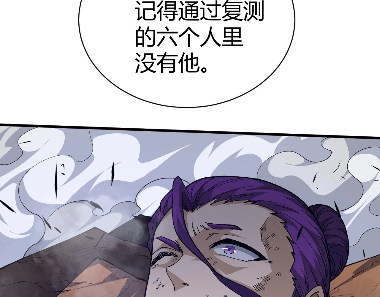 第54话 约战西风坳56