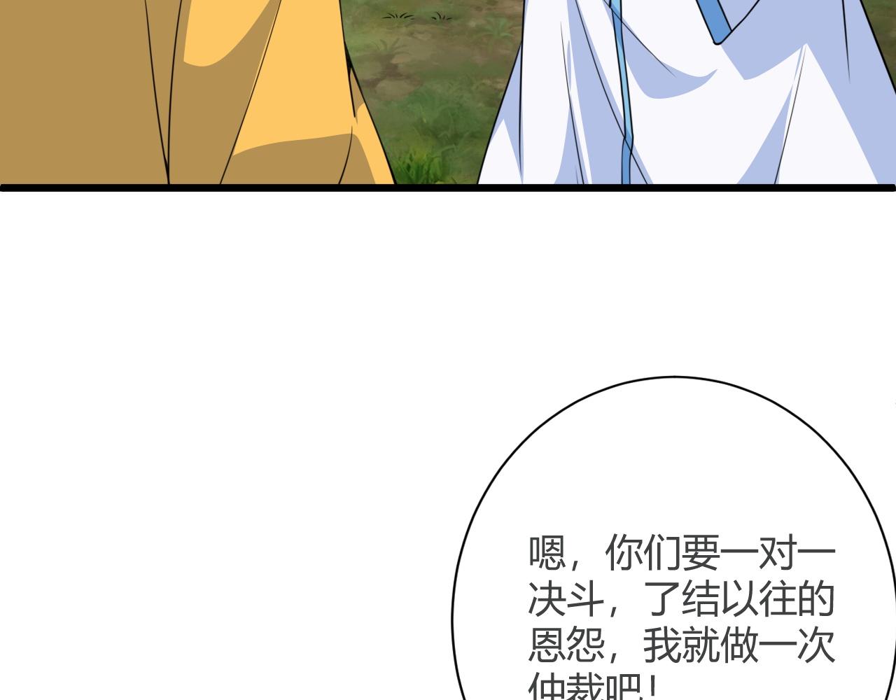 第4话 秦无双暴走58