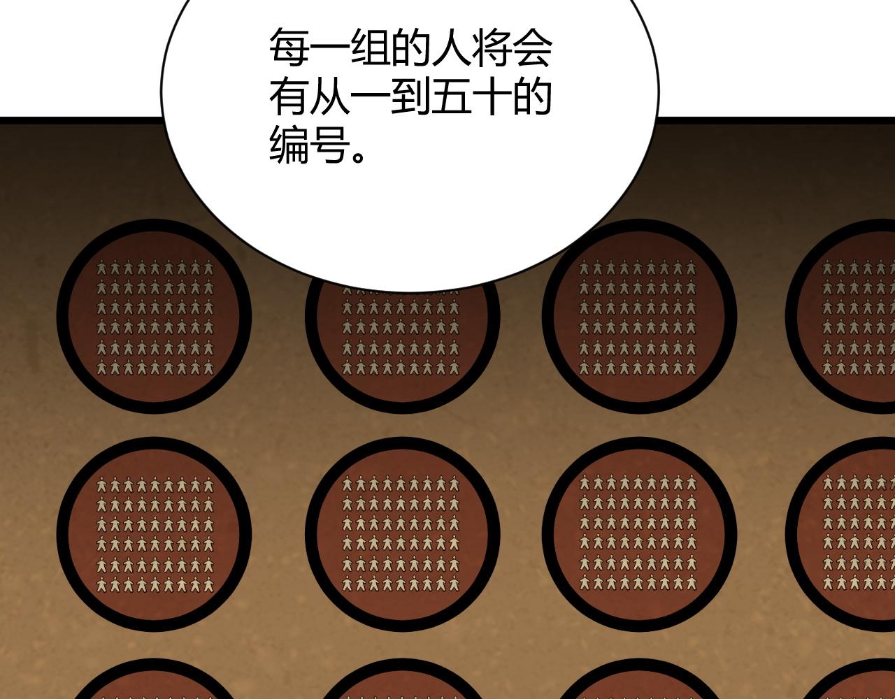第32话 交好？！210