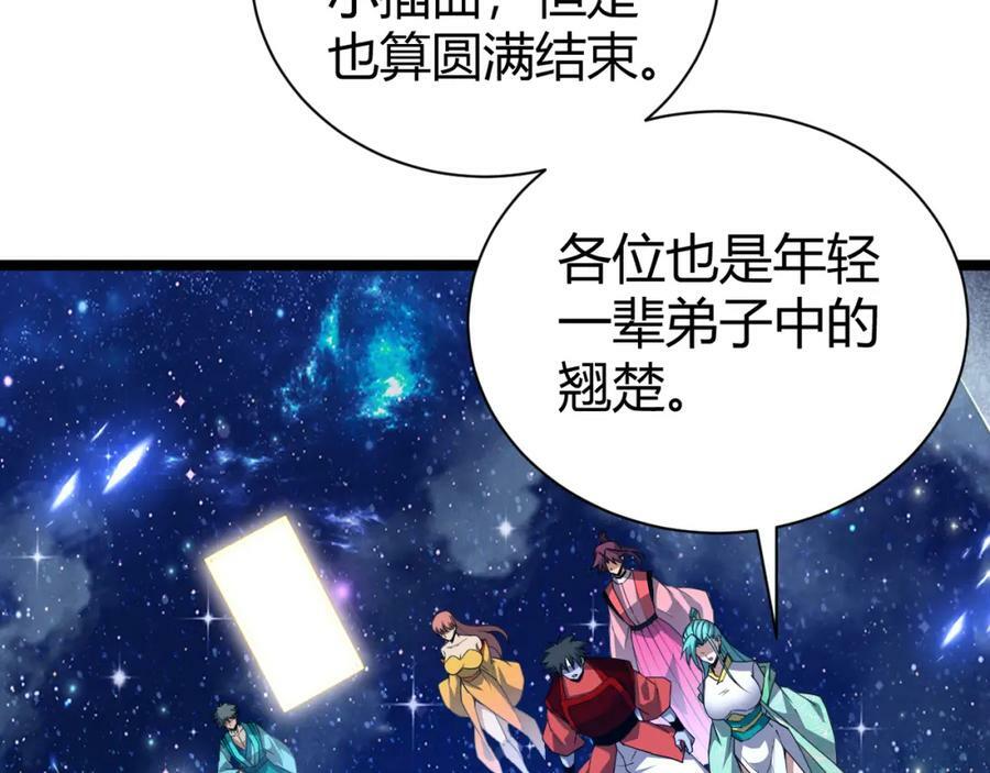 第67话 震惊全场的一击！167