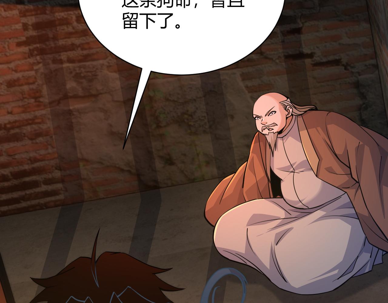 第29话 秦无双会见神秘人86
