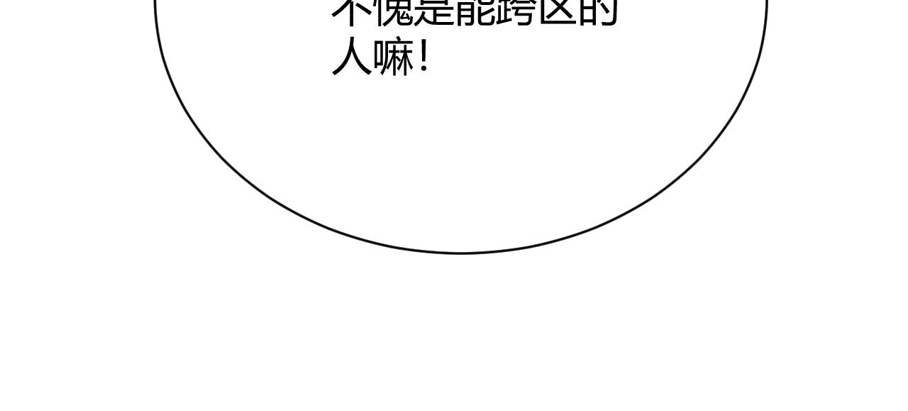第36话 武圣的震惊111