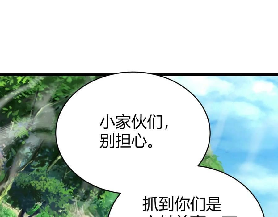 第62话 秦无双的压制力82