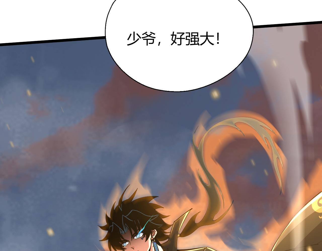 第28话 秦无双暴杀全场！151