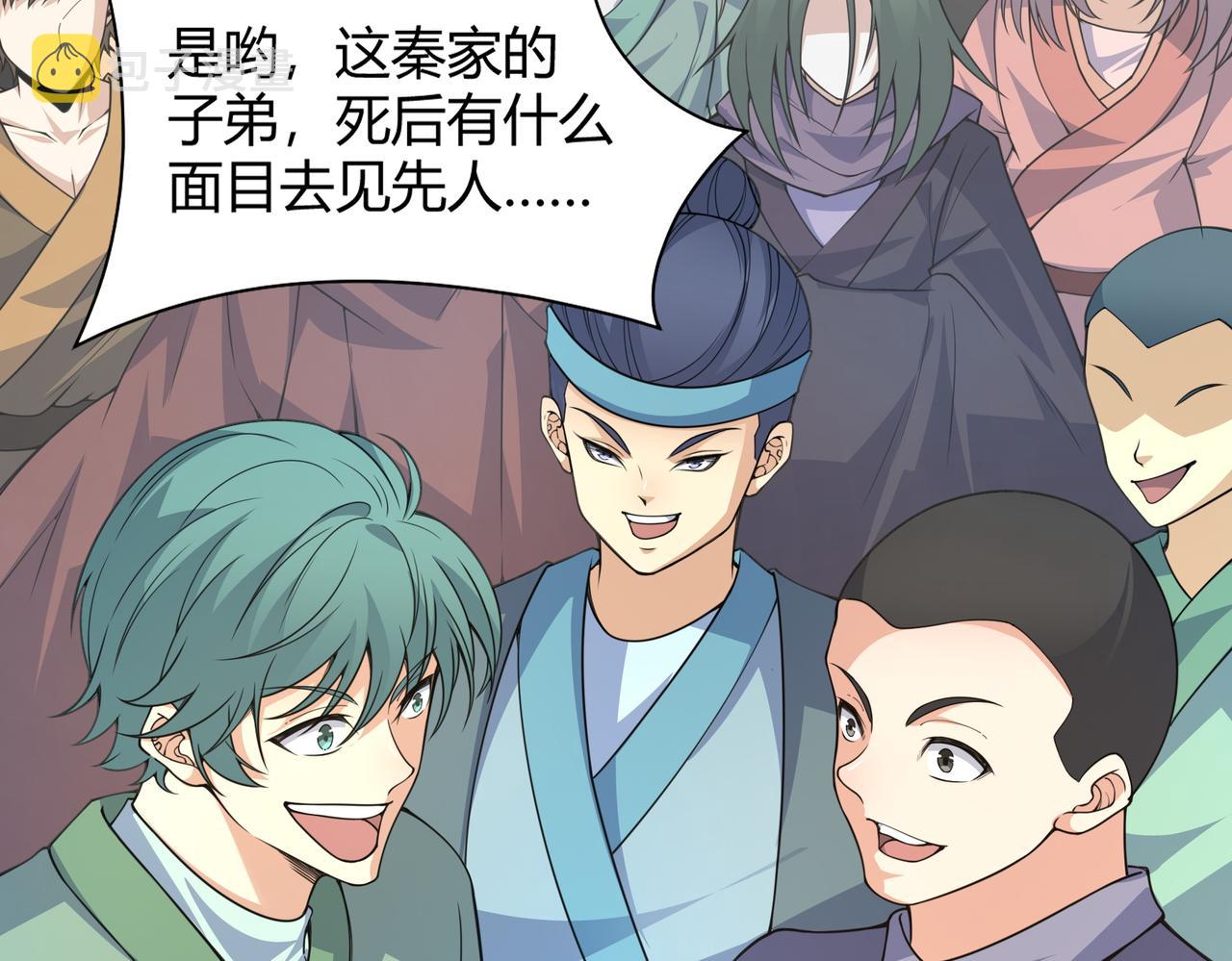 第14话 挑战豪门！！68