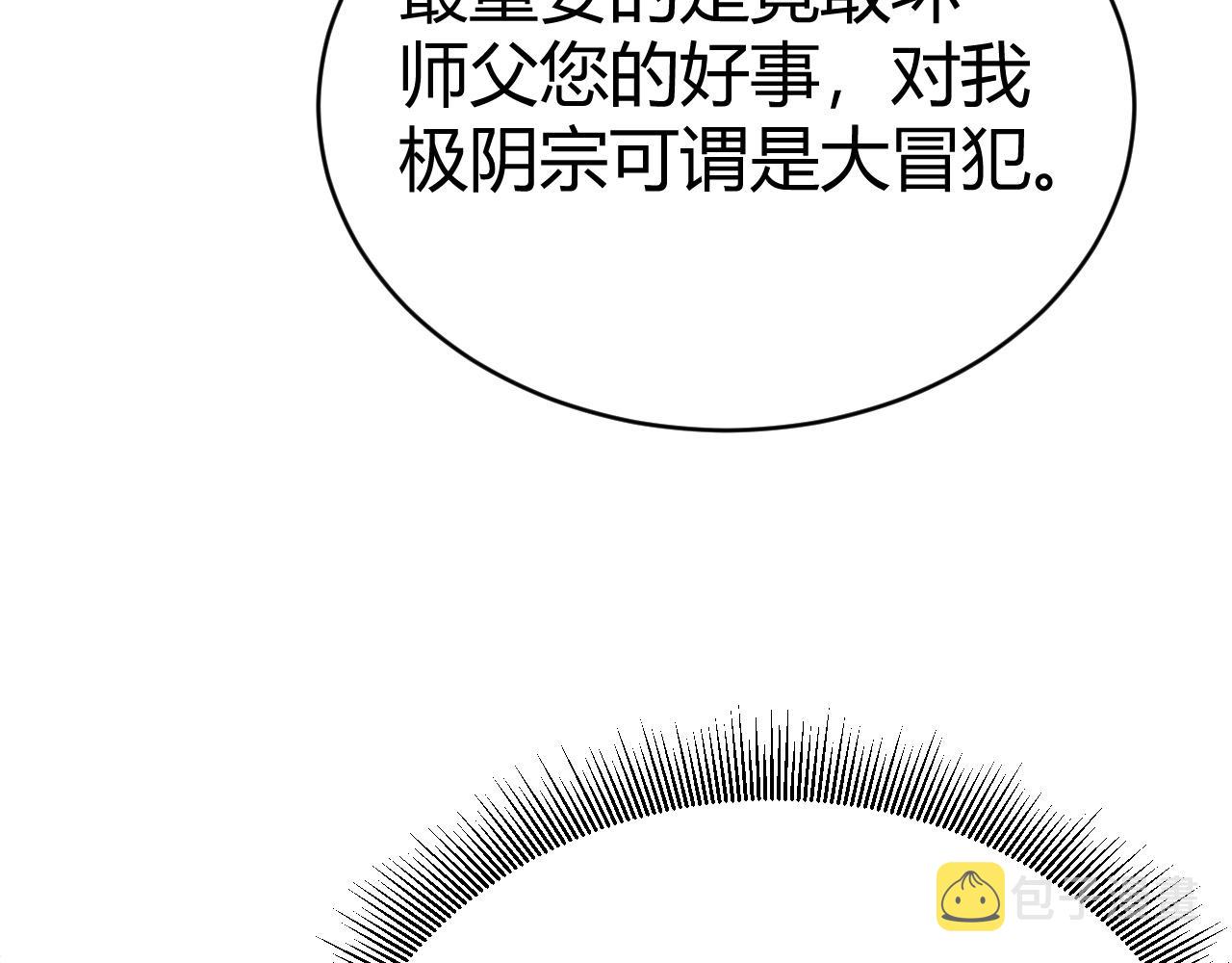 第44话 洞庭奇遇203