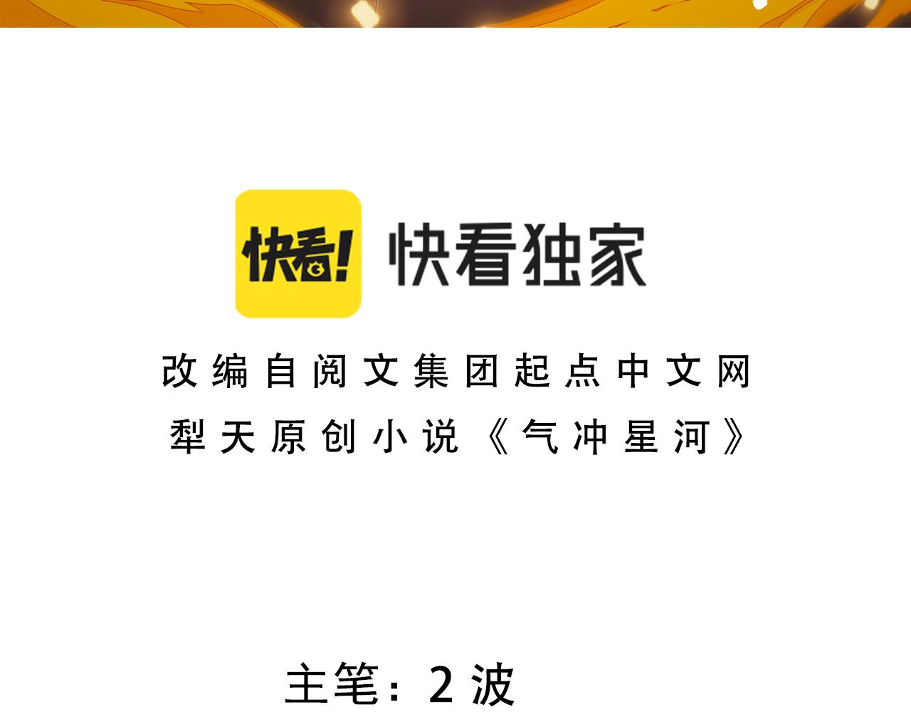 第8话 三年之期已到！6