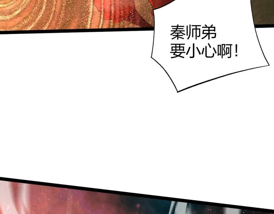 第72话 吃人怪物201