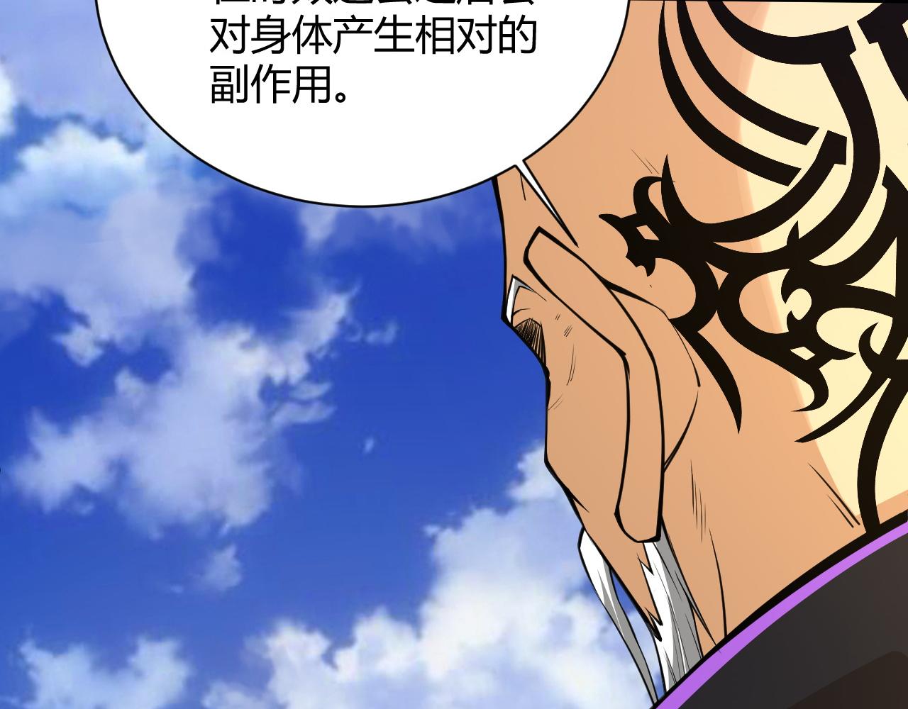 第25话 豪门！21