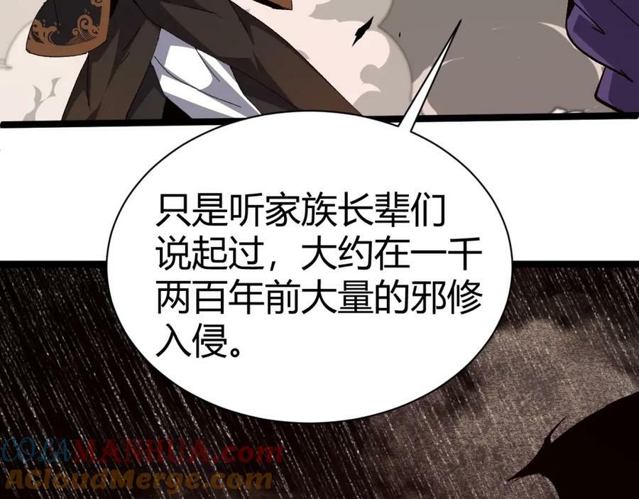 第71话 孤军深入144