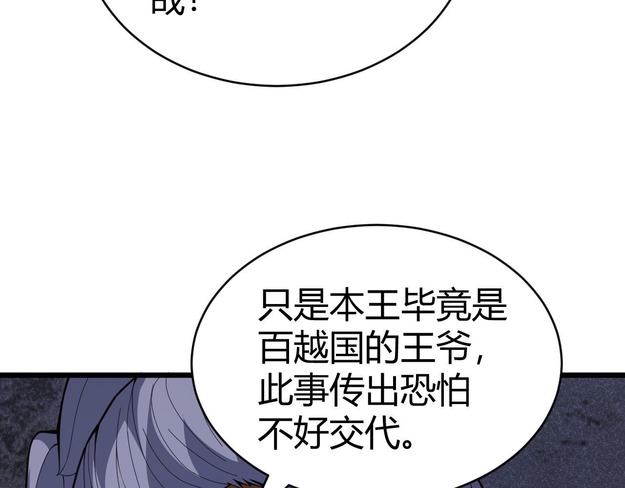 第45话 婚礼和葬礼？105
