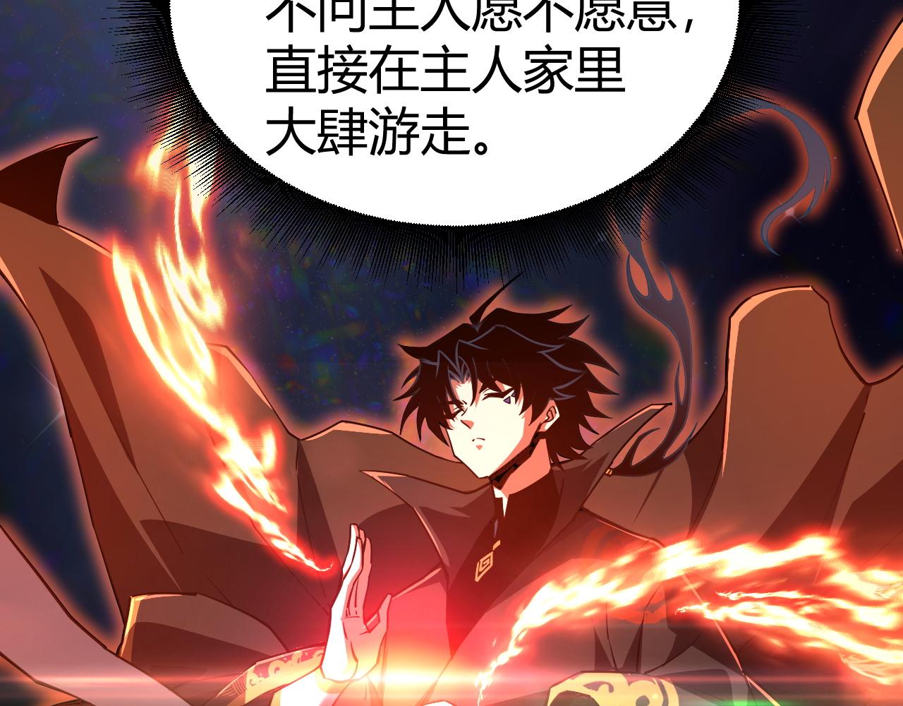 第44话 洞庭奇遇124