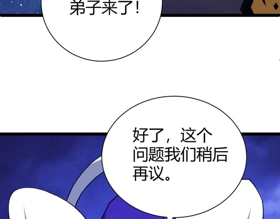 第67话 震惊全场的一击！159