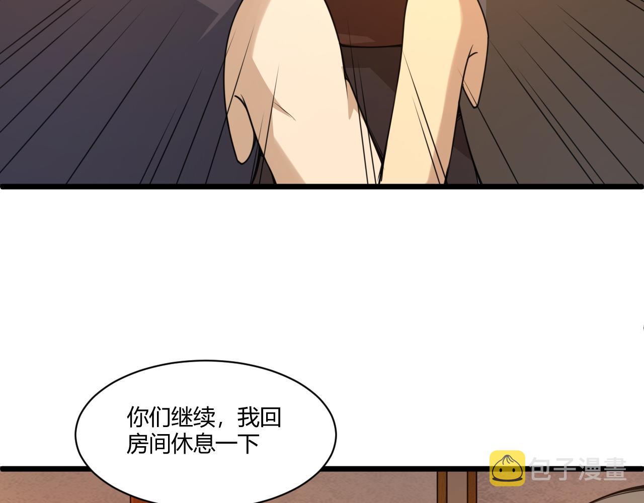第7话 结伴修炼绝世神技！138