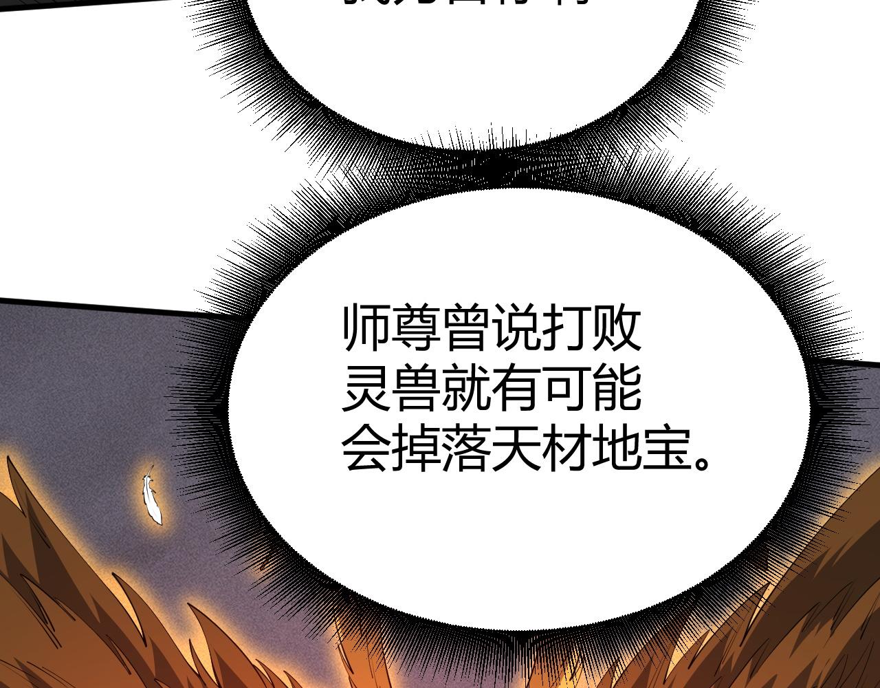 第50话 不明巨兽来袭60