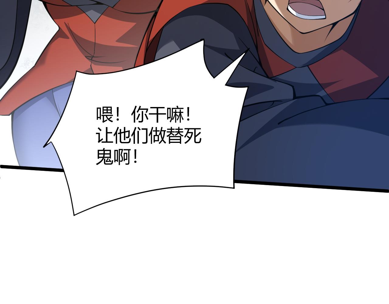 第35话 地狱的血链125