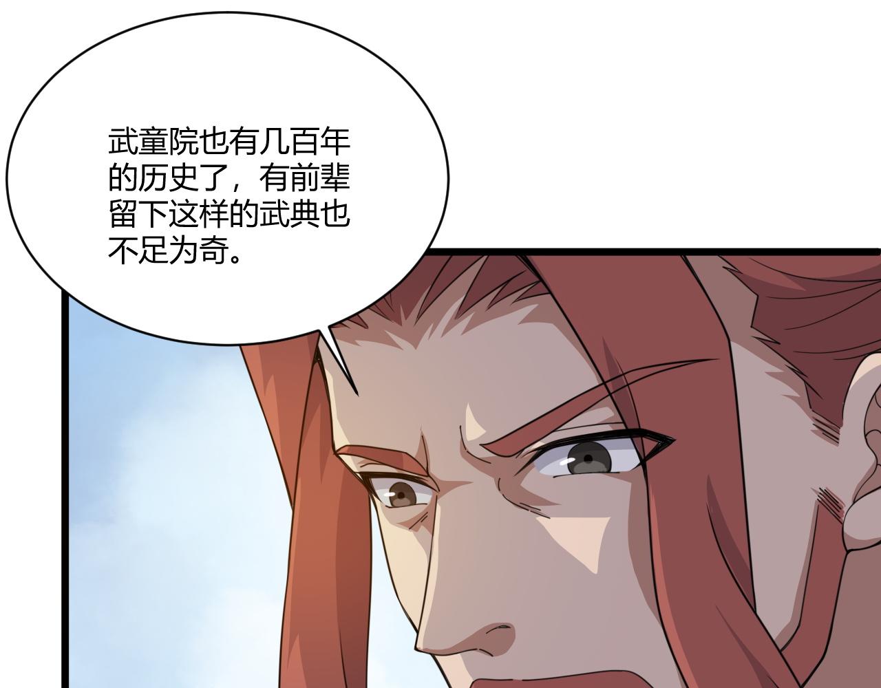 第6话 郡城再见！115