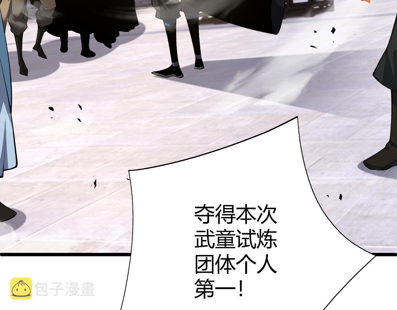 第37话 武圣的震惊122
