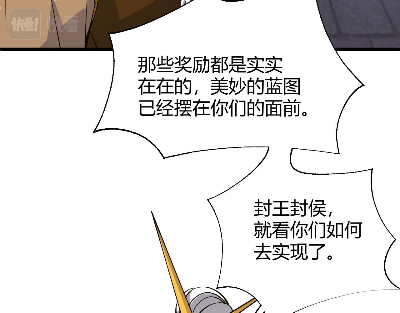 第33话 武童试炼打响！101