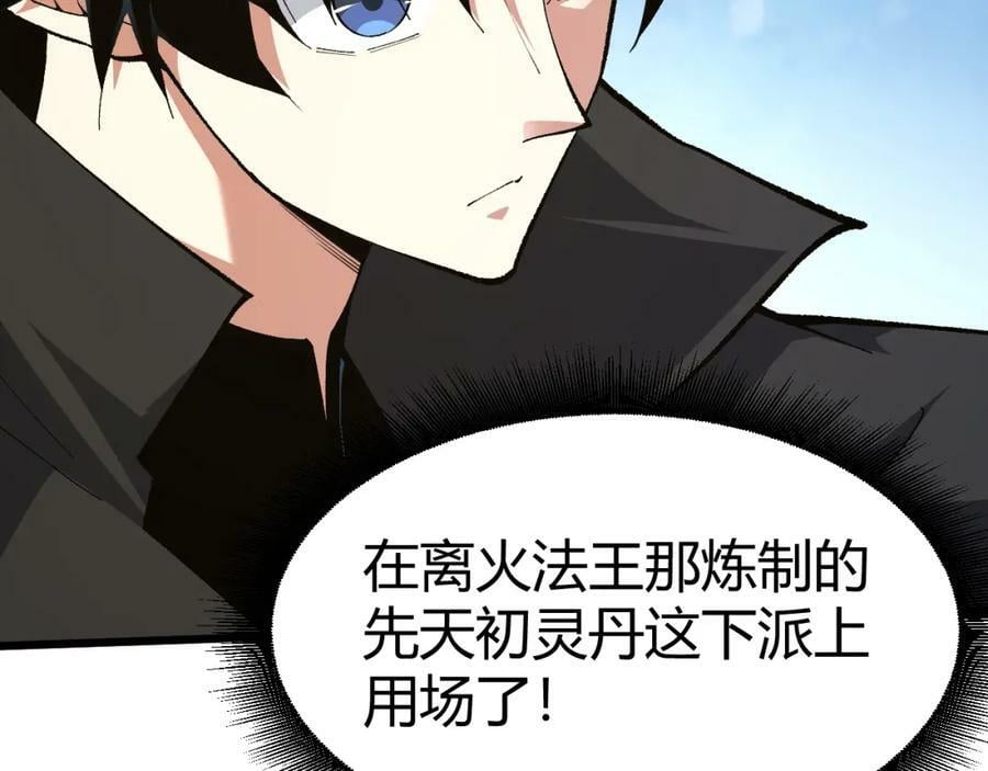 第56话 武圣不敌63