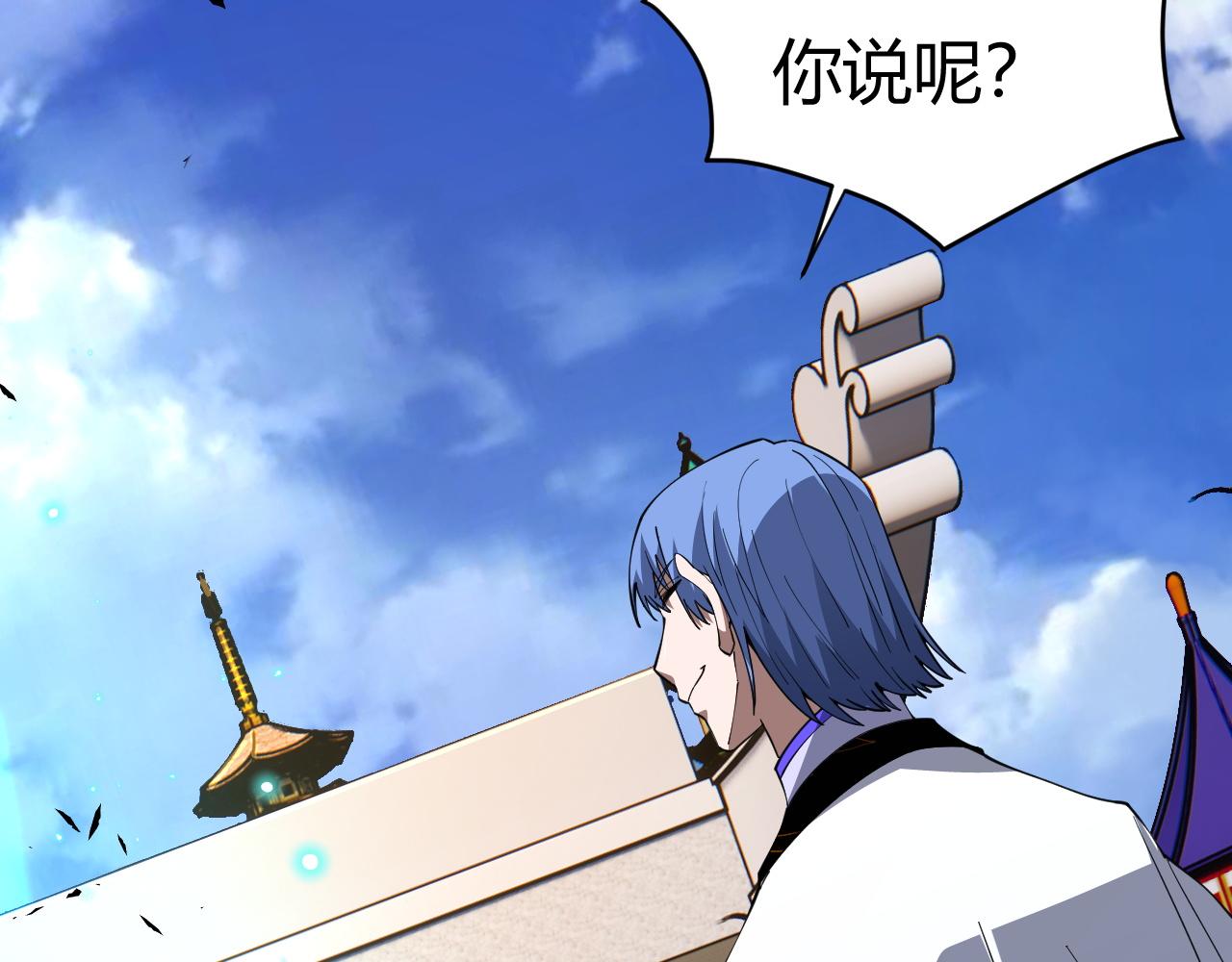 第49话 师尊出现150
