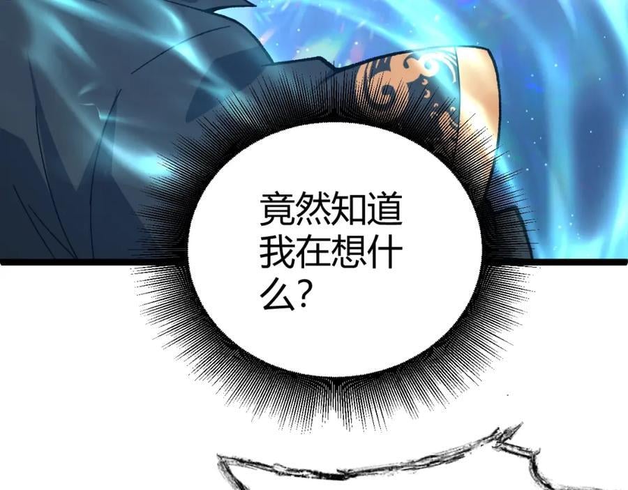 第79话 天命传承19