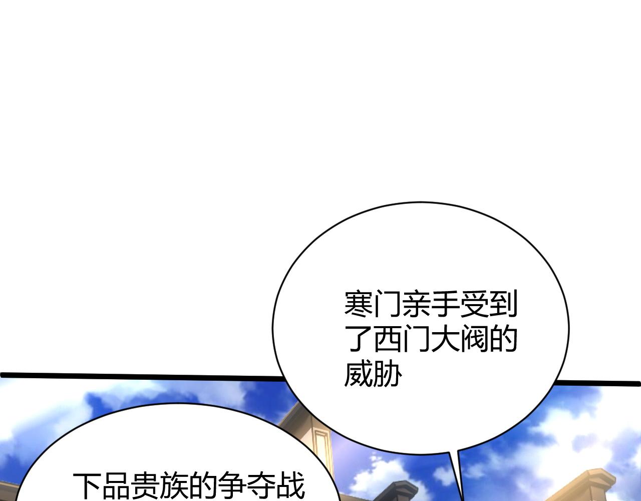 第23话 秦无双的真正实力74