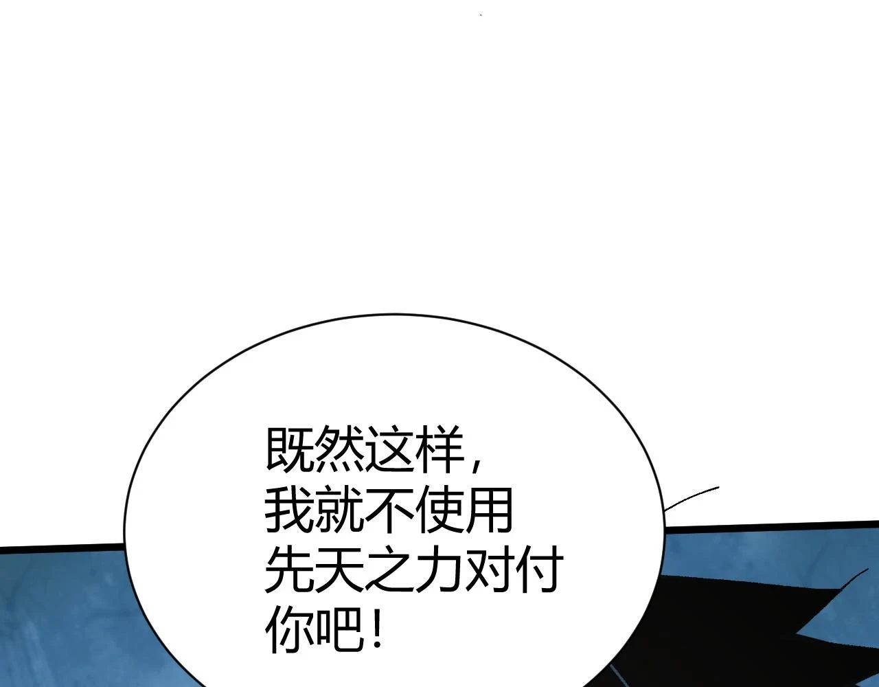 第55话 风卷残云157