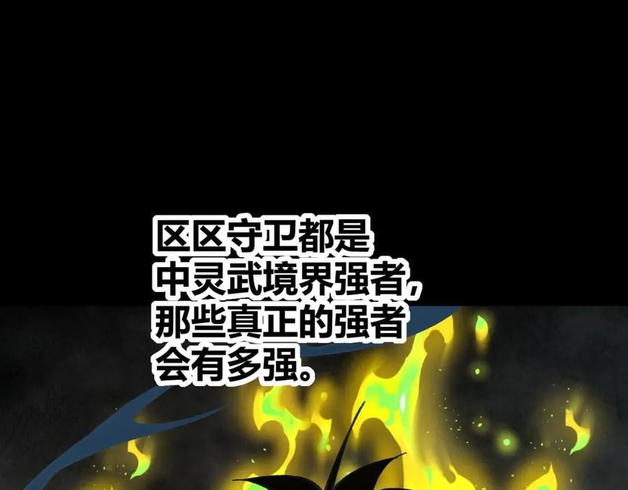 第78话 七绝连环阵138