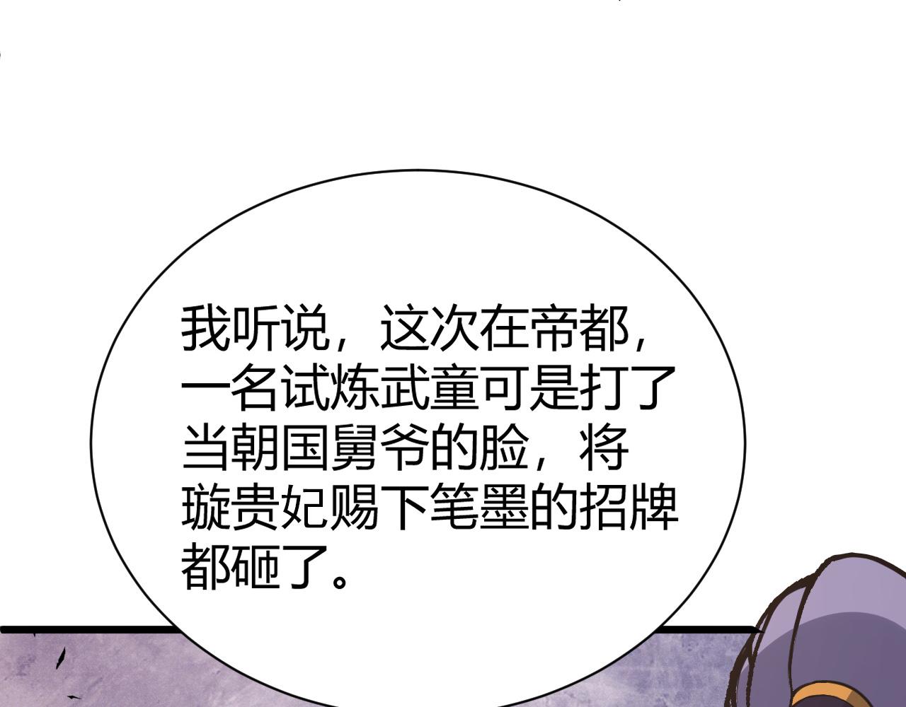 第42话 赤木王30