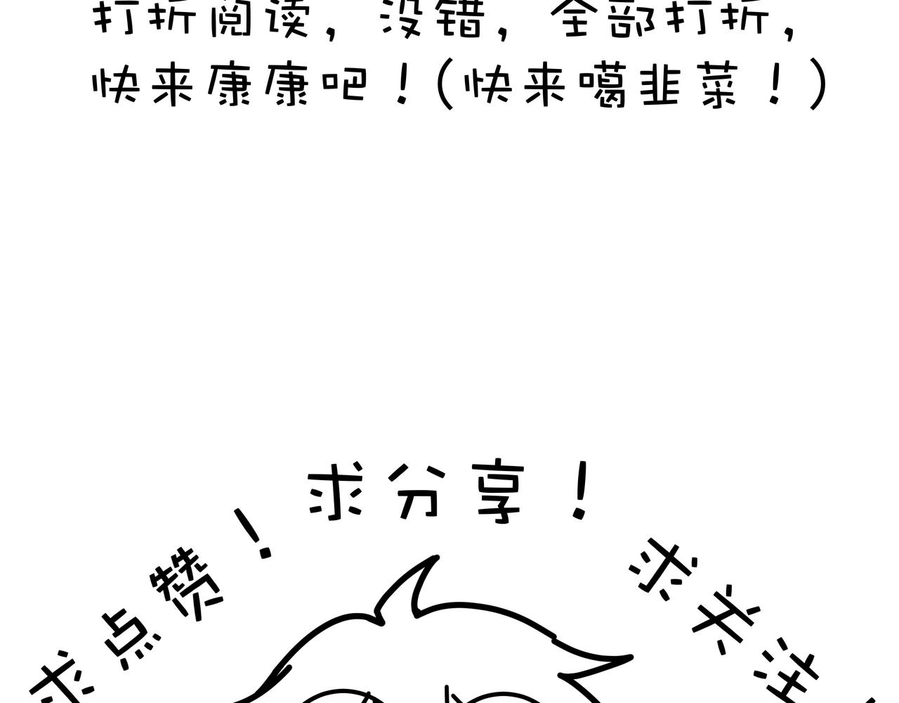 第31话 会见西门大阀！205