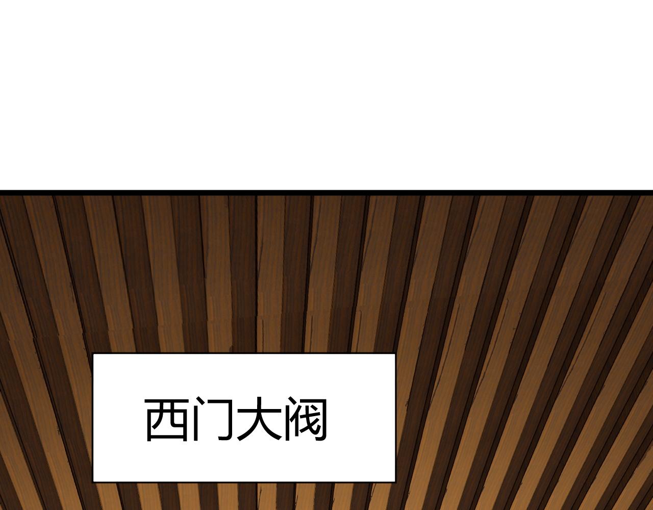 第31话 会见西门大阀！123