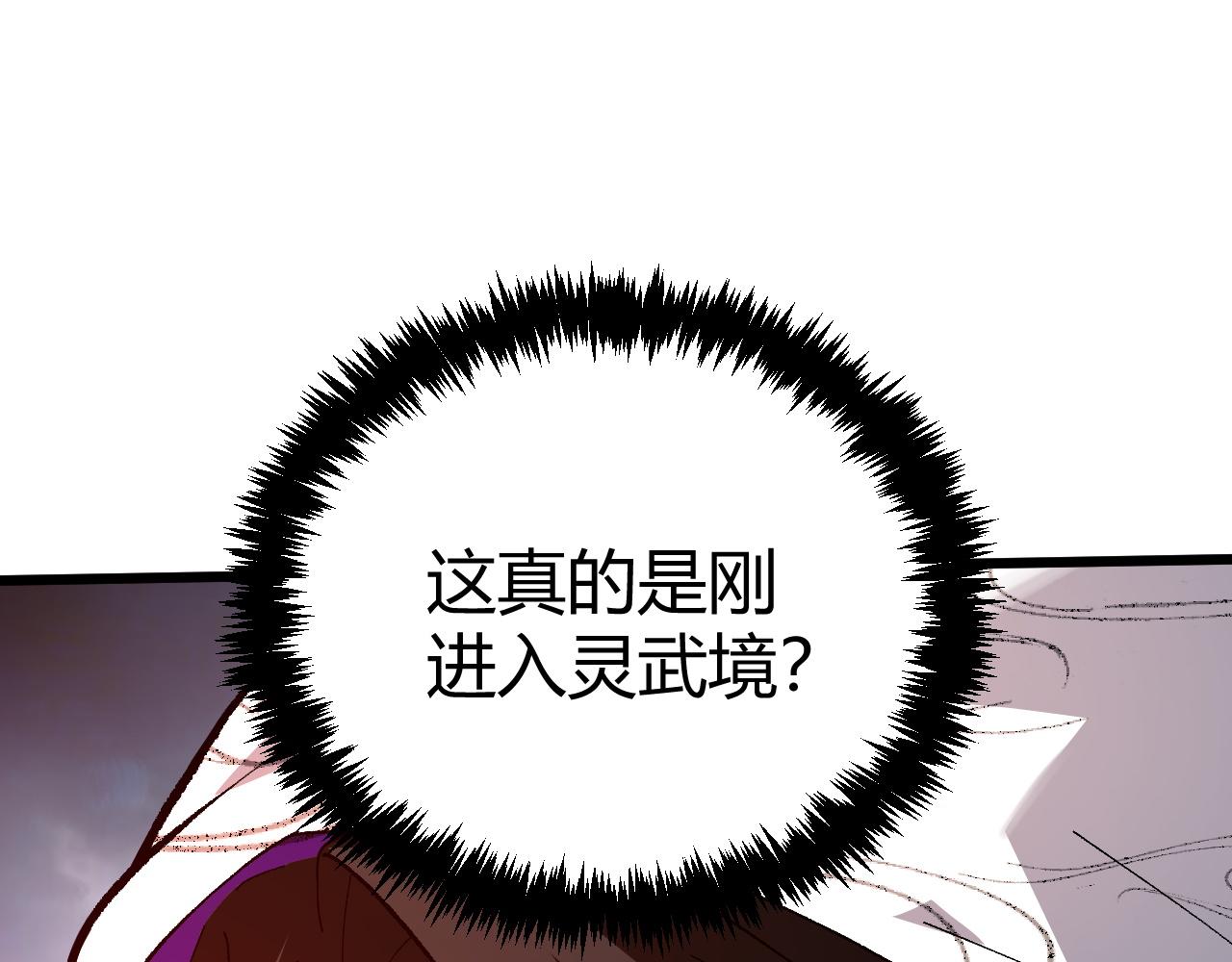 第47话 秦无双虐杀厉无忌！87