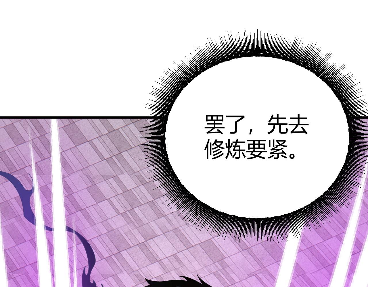 第49话 师尊出现157