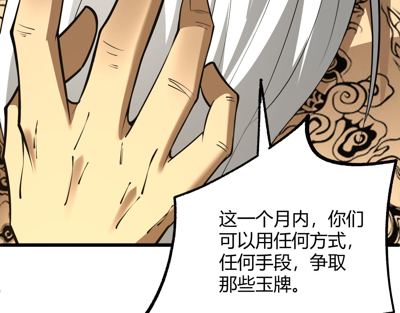 第33话 武童试炼打响！187