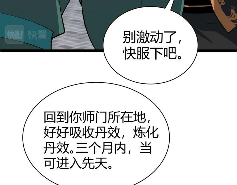 第62话 秦无双的压制力146