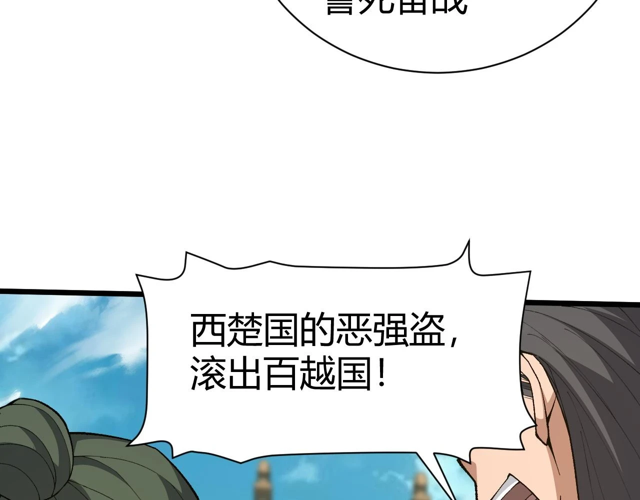 第55话 风卷残云147