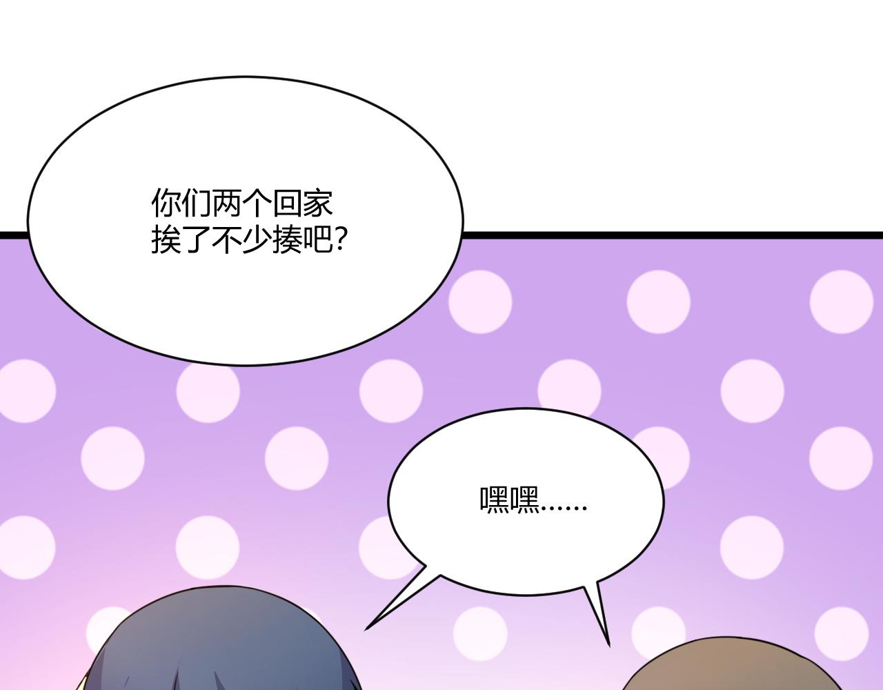 第7话 结伴修炼绝世神技！29