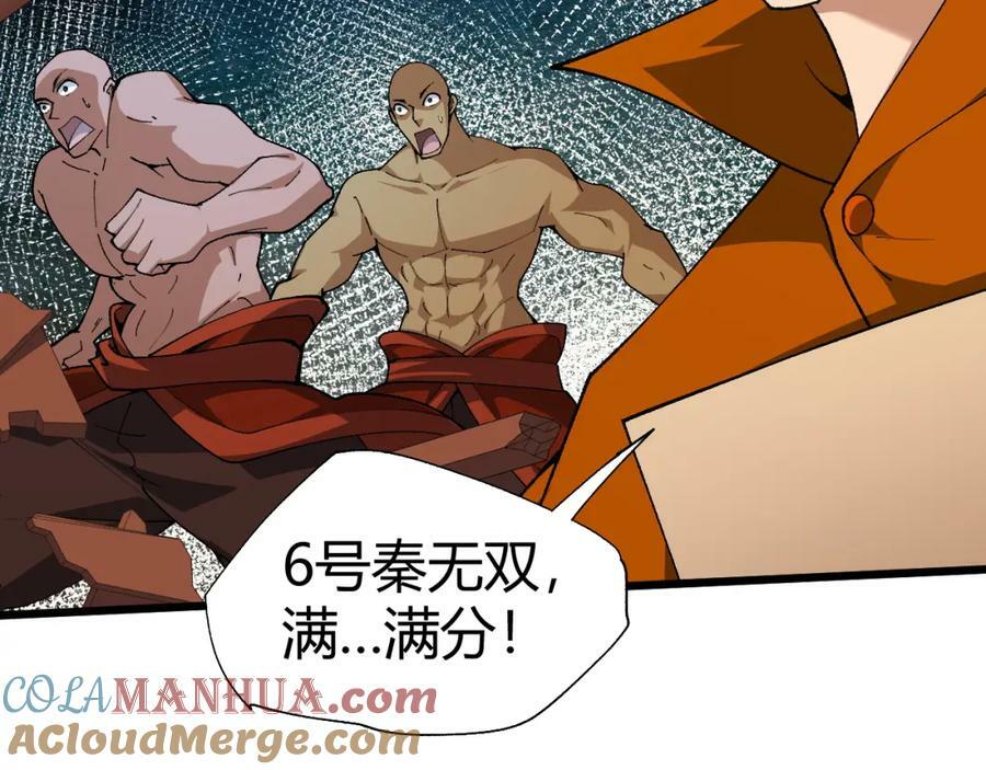 第61话 一骑绝尘52