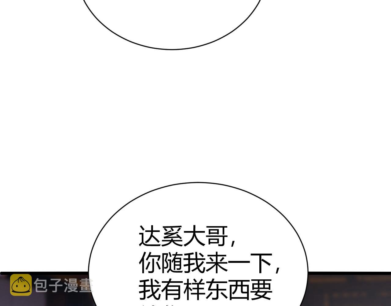 第44话 洞庭奇遇172
