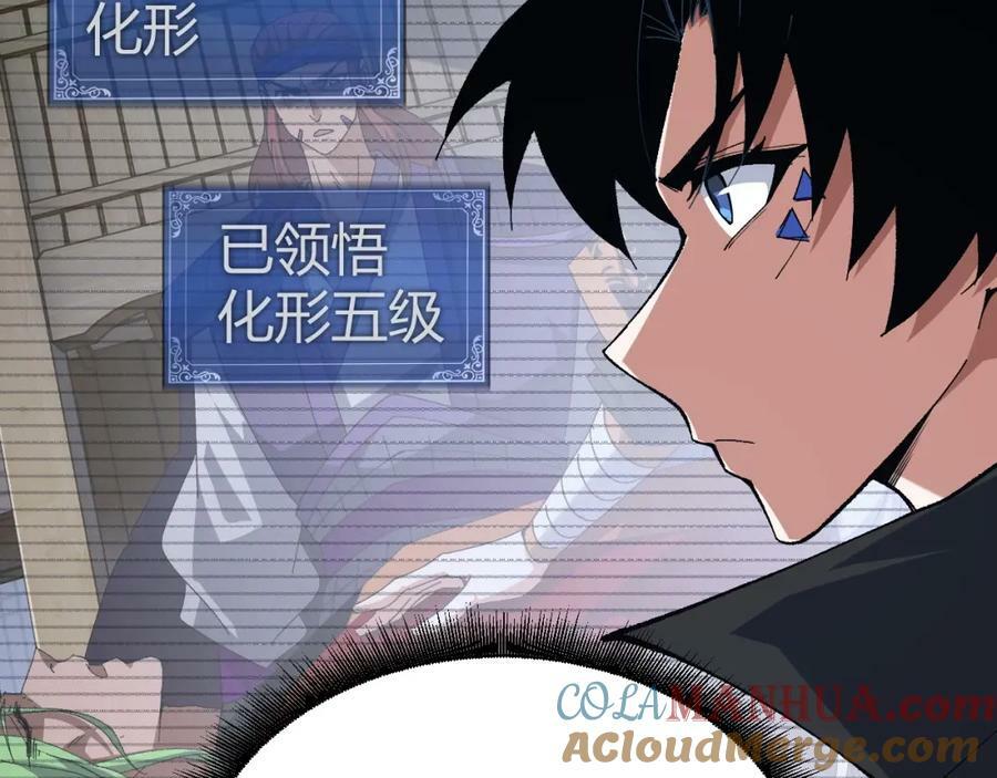 第69话 不死阎罗88
