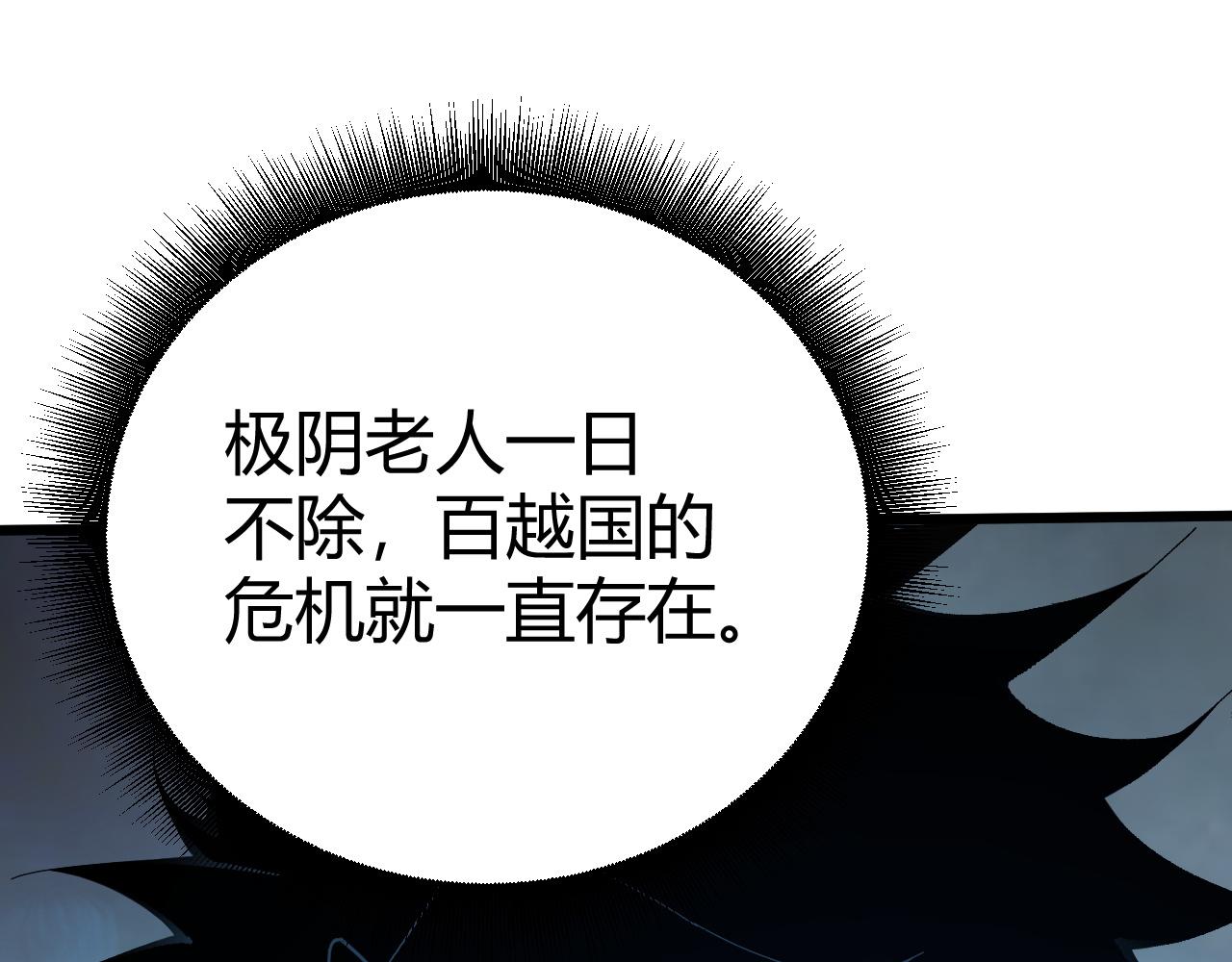 第48话 师尊出现141